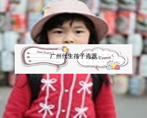 广州代孕产子公司联系方式|w4Z21_40743_医生建议临界风险患者做羊水穿刺是骗局