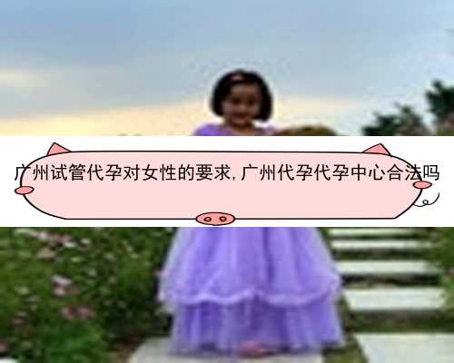 广州我决定找代孕|33414_女儿突发白血病，离婚父母违背伦理，为脐带血被迫生